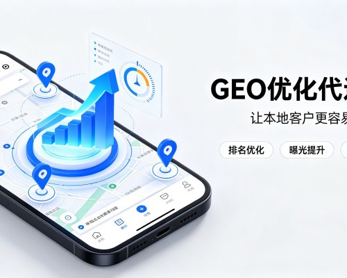 鲁山GEO优化