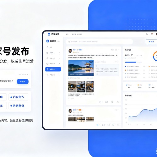 鲁山百家号信息发布代运营