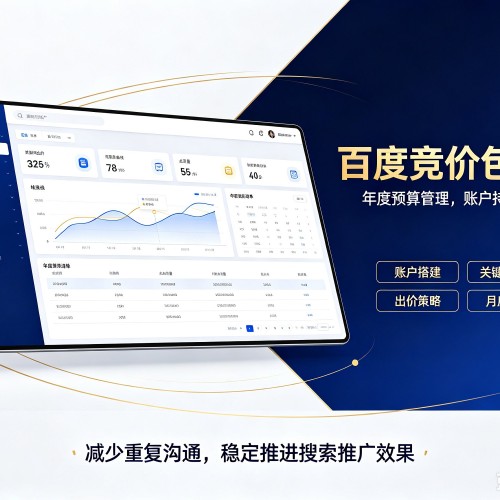 鲁山百度竞价包年
